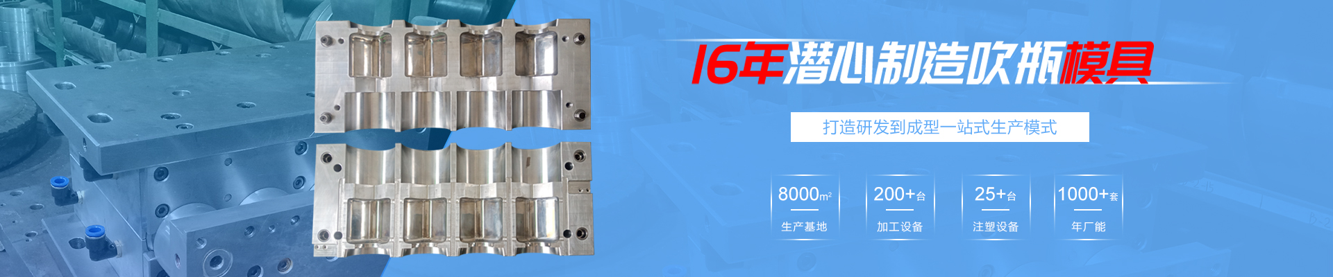 旺成模具 旺成模具